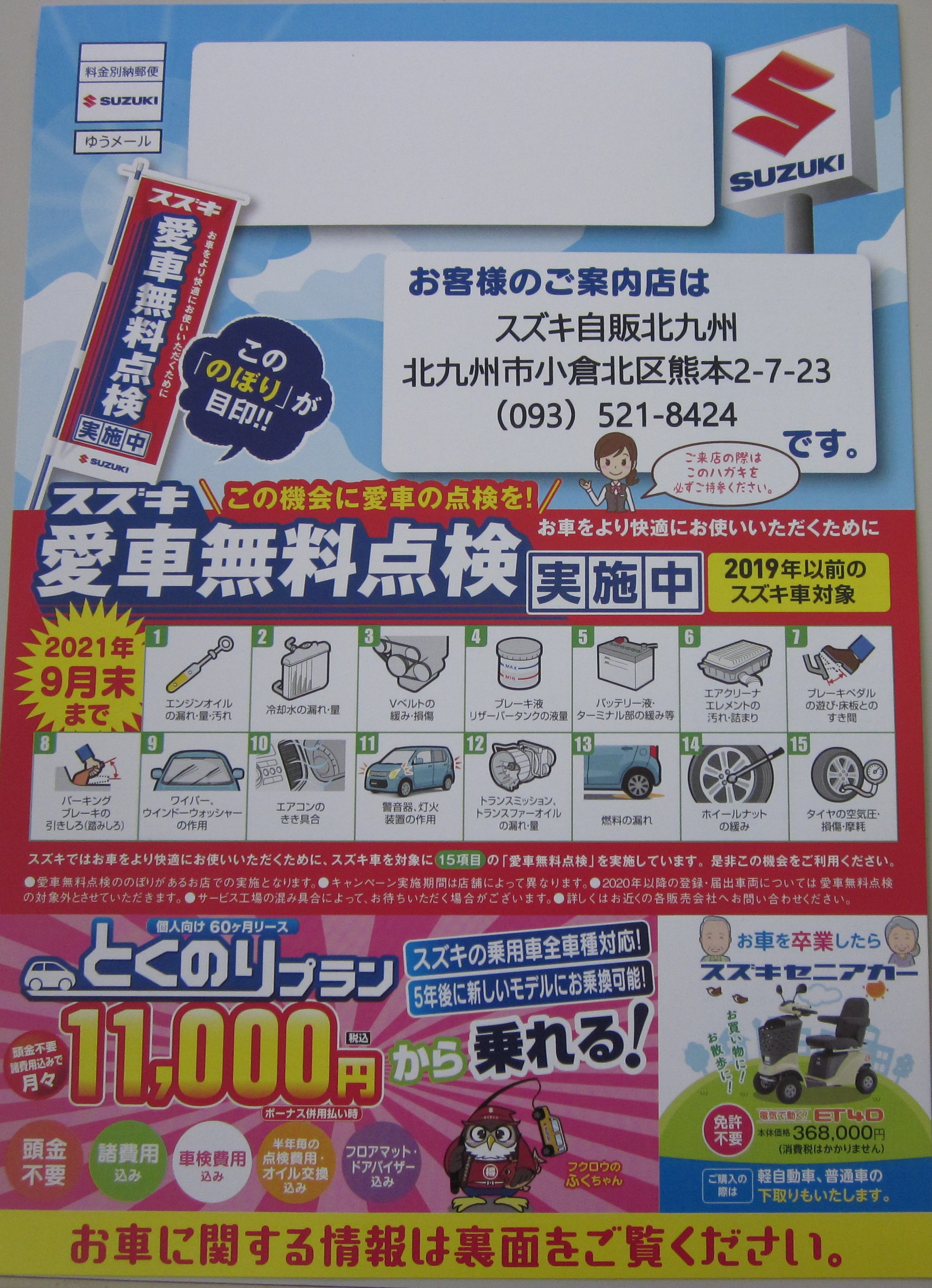 %e6%84%9b%e8%bb%8a%e7%84%a1%e6%96%99%e7%82%b9%e6%a4%9c1